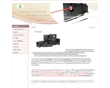 dong guan ke yang electronic c