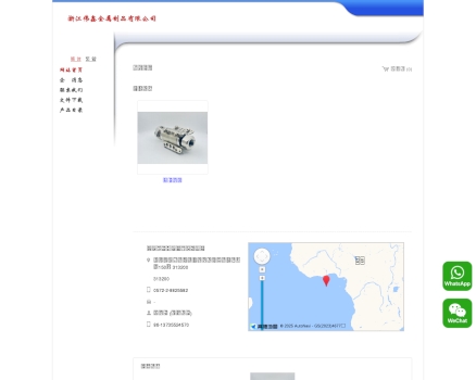 Zhejiang Waysing Metal Product